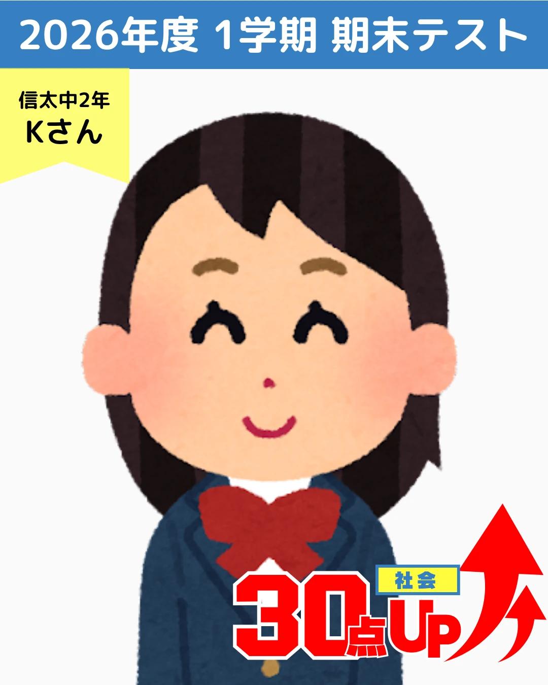 頑張った生徒たちの写真 26