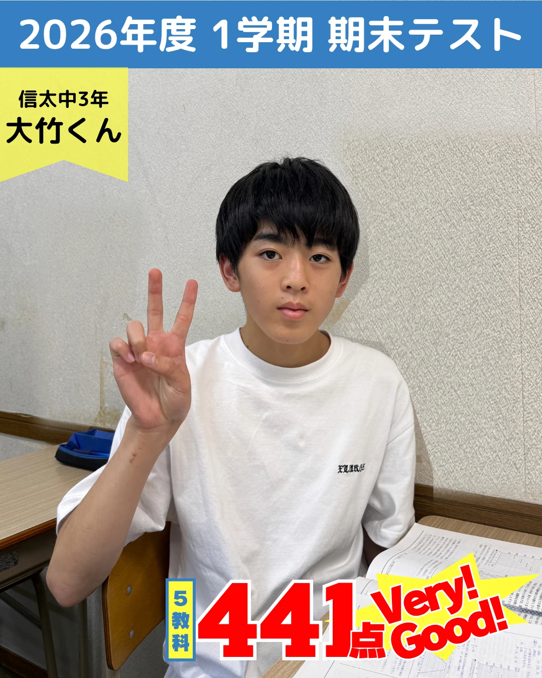 頑張った生徒たちの写真 27