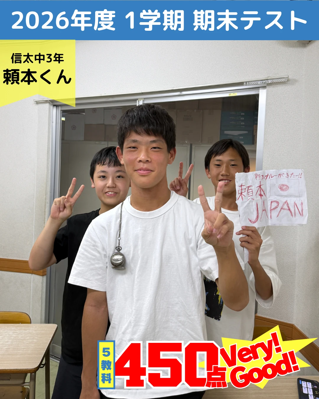 頑張った生徒たちの写真 28