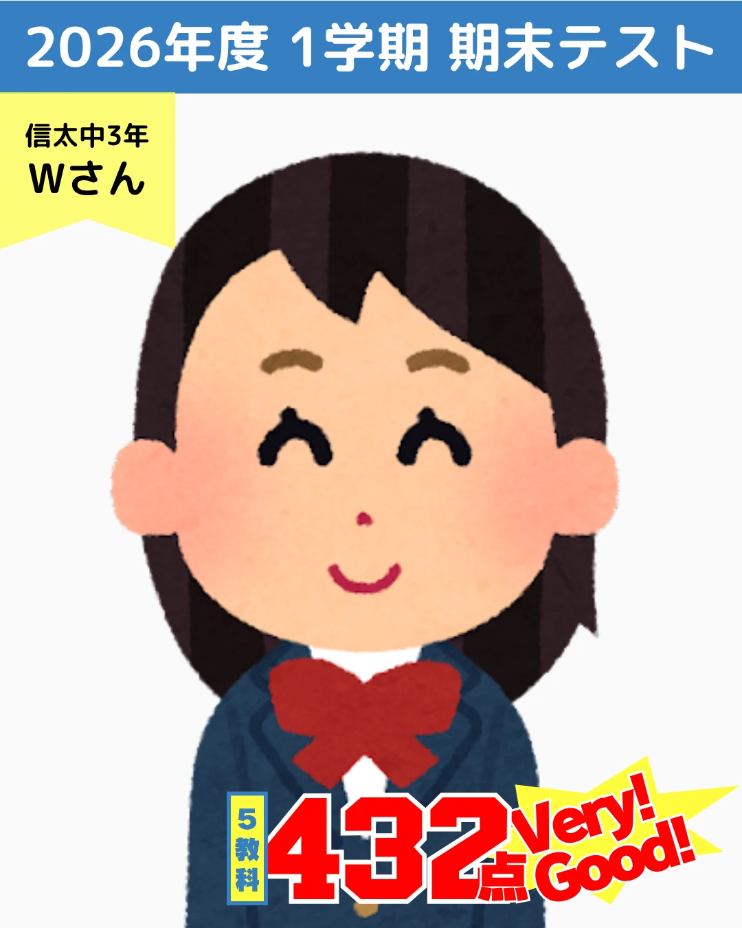 頑張った生徒たちの写真 30