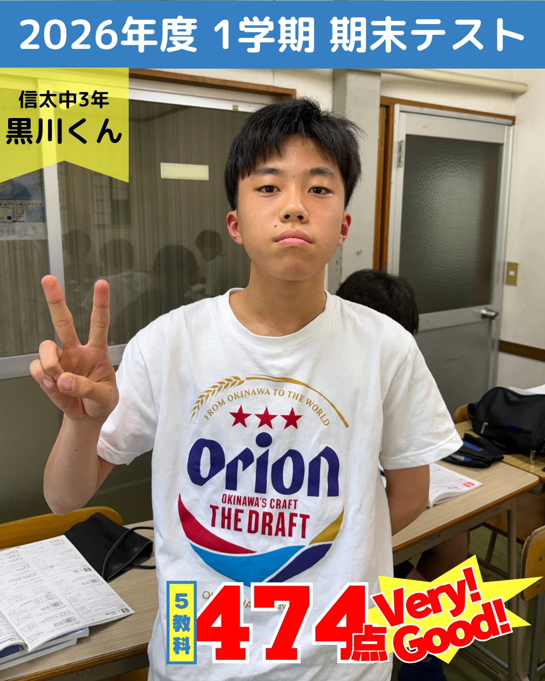 頑張った生徒たちの写真 31