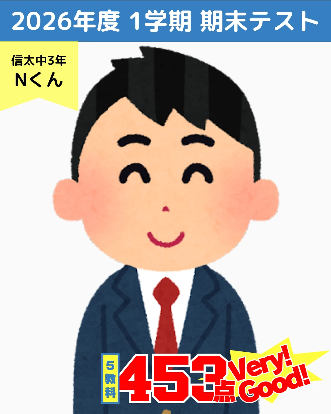 頑張った生徒たちの写真 32
