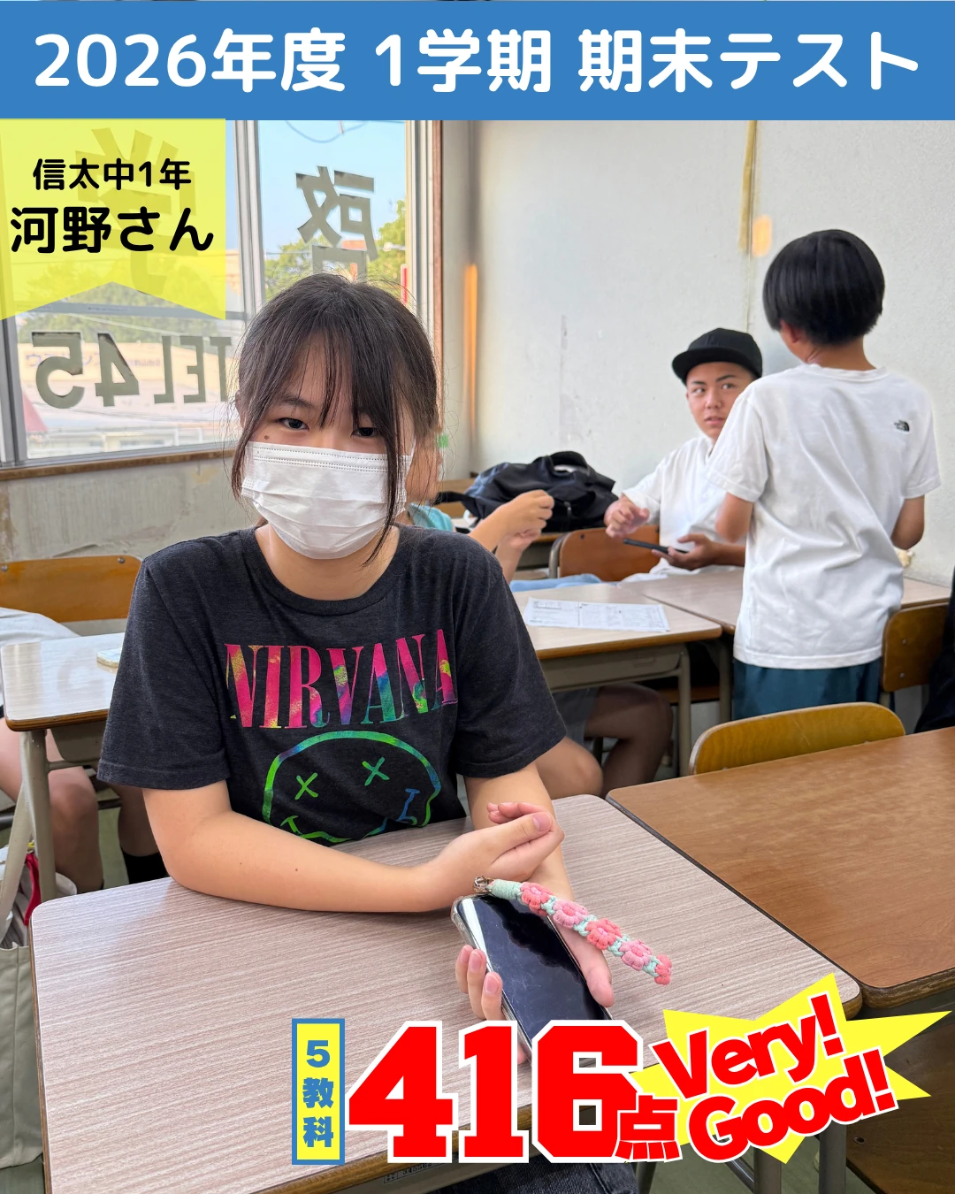 頑張った生徒たちの写真 33