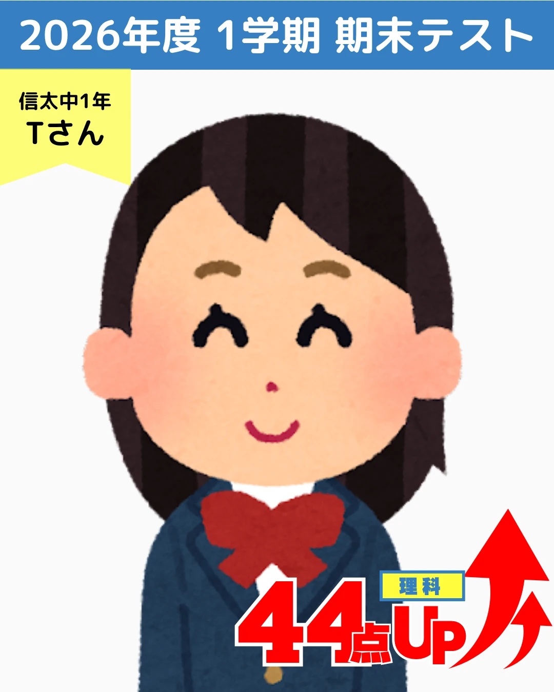 頑張った生徒たちの写真 34