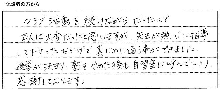 保護者の直筆アンケート回答 04