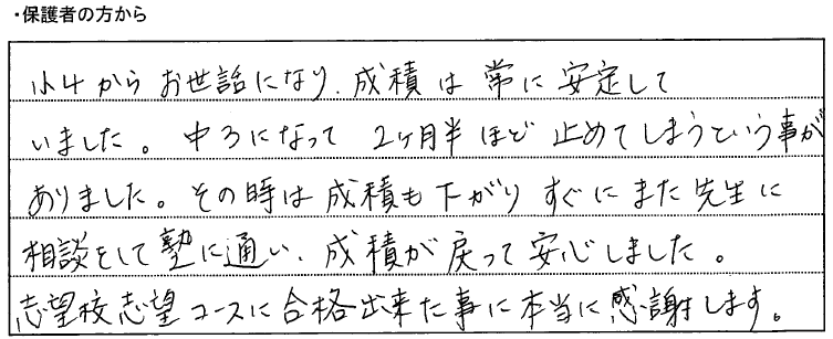 保護者の直筆アンケート回答 07