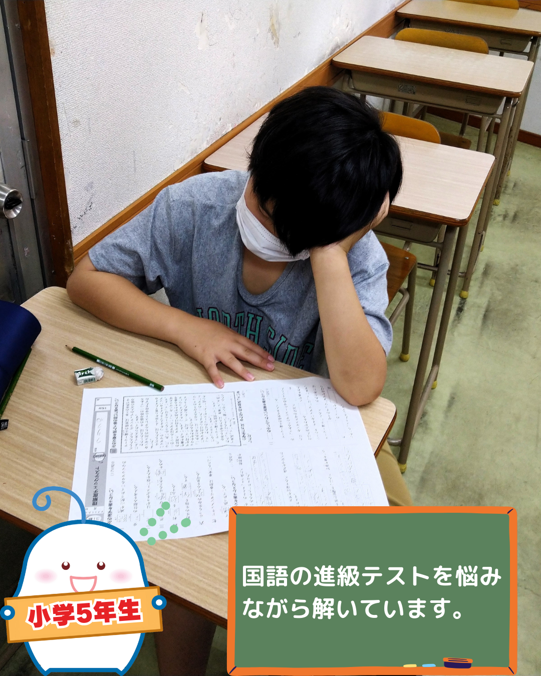 どんどん進級あい・キャン | コース案内 | 啓学館ゼミナール
