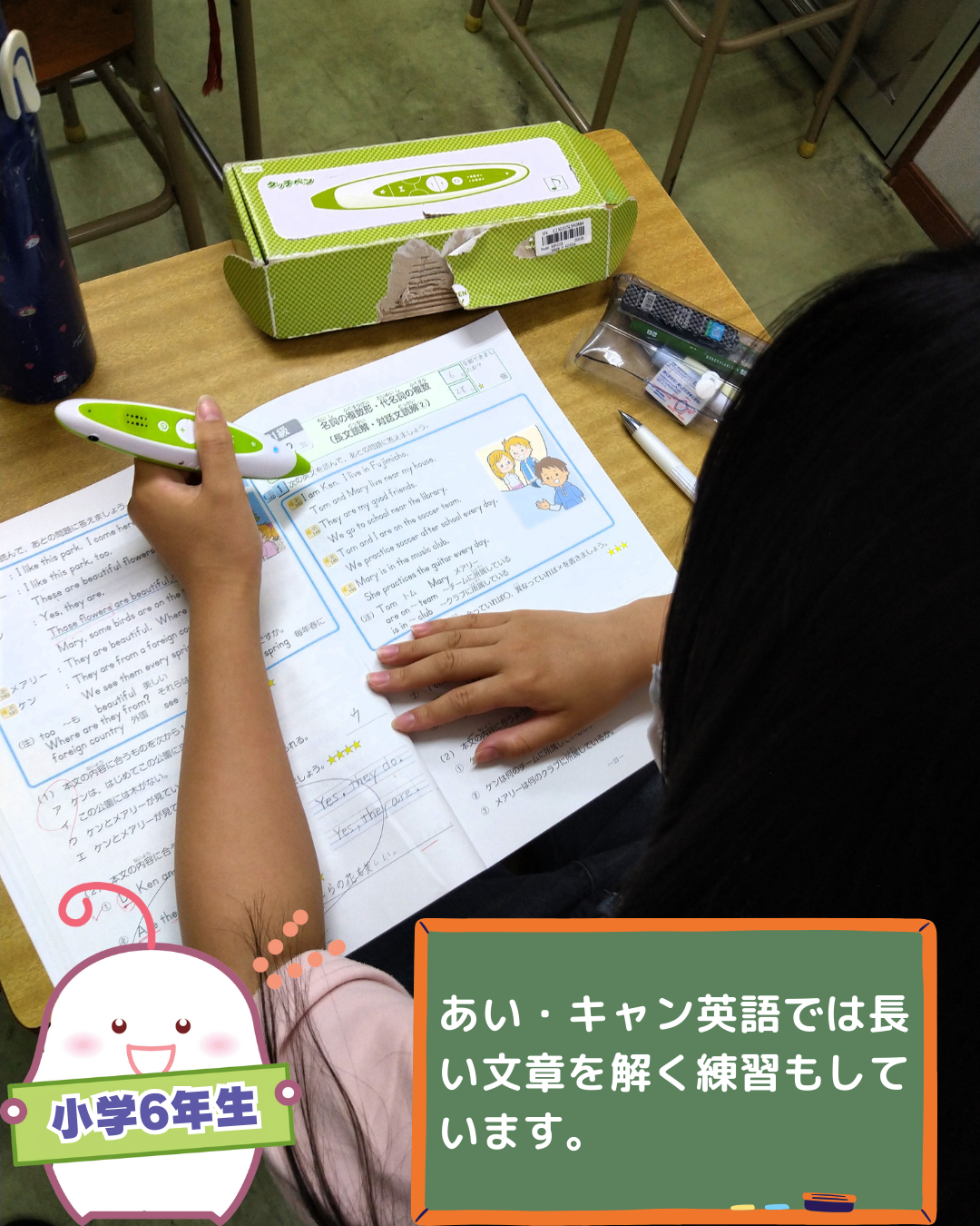 どんどん進級あい・キャン | コース案内 | 啓学館ゼミナール